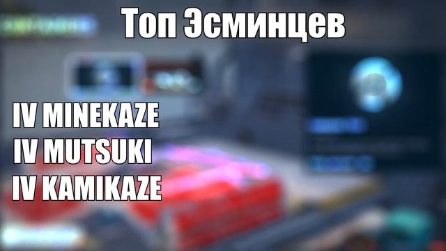 ЛУЧШИЕ КОРАБЛИ ДЛЯ РАНГОВ НА 4-ОМ УРОВНЕ