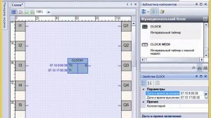 Работа с встроенными часами реального времени в ПР200. Видеоурок №4