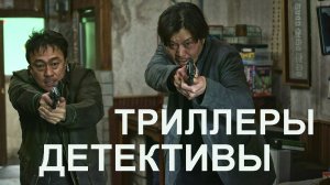 Триллеры детективы с отличным сюжетом.mp4
