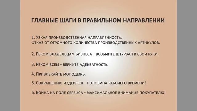 6 ШАГОВ. КАК МЫ УВЕЛИЧИЛИ ПРОДАЖИ В 2 РАЗА!