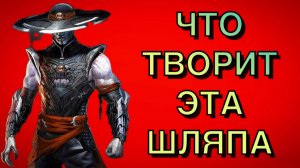 НЕКРОС НА ШЛЯПНИКЕ ВЫДАЛ КЛАСС !! MORTAL KOMBAT 2