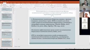 Всероссийская научно-практическая конференция "Новые вызовы неопределённости" - 18 сентября 2020 г.