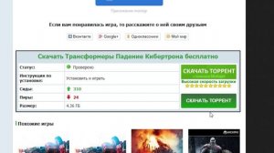 ФАНАТЫ ВОЗРОДИЛИ МУЛЬТИПЛЕЕР Трансформеры Битва за Кибертрон и Падение Кибертрона \\ микро-гайд
