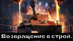 Возвращение пропавшего. На долго ли?