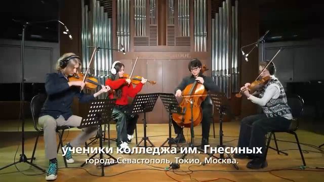 Всероссийский проект "Музыка вместе".