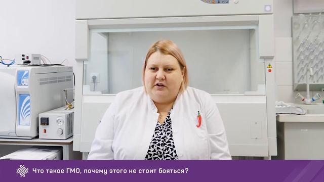 Что такое генная инженерия, чем она занимается и можно ли в нашем Центре получить ГМО?