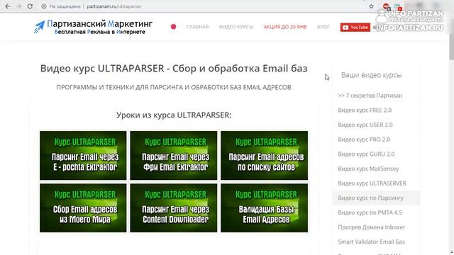 ГДЕ БРАТЬ EMAIL АДРЕСА ДЛЯ РАССЫЛКИ
