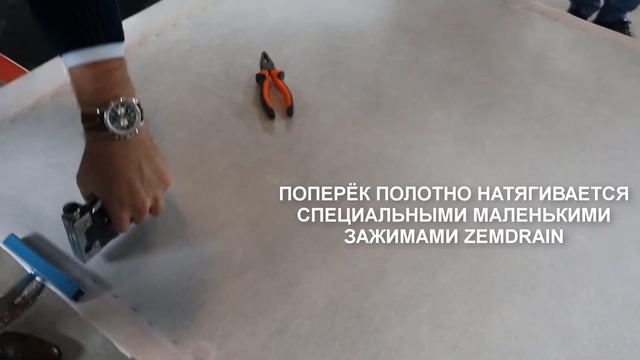 Опалубочное полотно ZEMDRAIN для улучшения защитного слоя бетона - от ГК ПСК