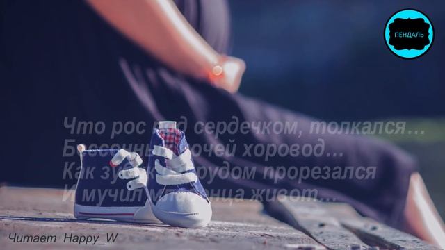 СПАСИБО МАМА «Весь мир начинается с мамы…»  Стих  Ирина Самарина Лабиринт читает Happy W
