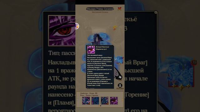 Zloy Учиха Мадара: Сусано обзор смотреть онлайн