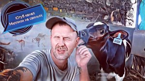 ‼️ВЕС ТЕЛЯТ В 60 ДНЕЙ‼️РЕМОНТ В СВИНАРНИКЕ‼️