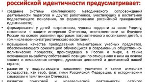 Стратегия развития воспитания до 2025 г.