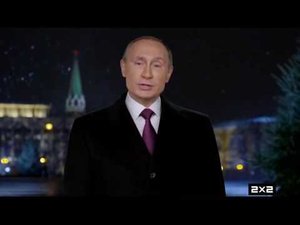 Новогоднее обращение президента РФ В.В.Путина (2х2, 31.12.2015)