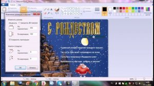 Paint – программа для создания и редактирования изображений