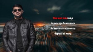 Ислам Итляшев - Хищница | КАРАОКЕ