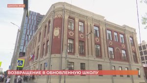 Школу №49 открыли после капитального ремонта