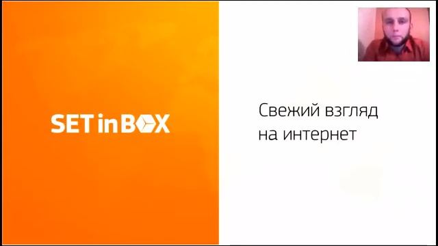 "Стартовый Маркетинговый Семинар" OnLine \ SETinBOX \ Юрзин Артём смотреть онлайн
