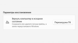 Что делать если Windows 11 тормозит