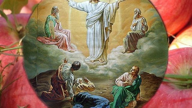 Преображение Господне! Яблочный Спас! Музыкальное поздравление! смотреть онлайн