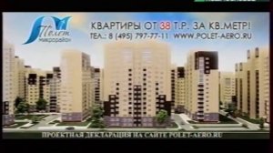 Реклама (Подмосковье, весна 2014). 2