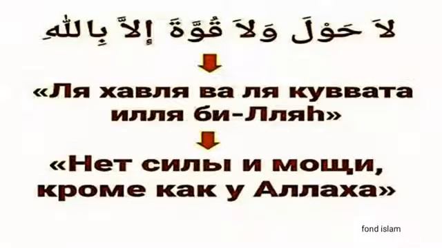 Дуа для восстановления ауры ,биополя. Защита от порчи ,сглаза ,негатива. Читать по сто раз в день