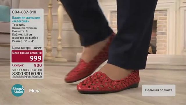 06.04.2018 004687810 Балетки Женские Алессия 999р NEW смотреть онлайн