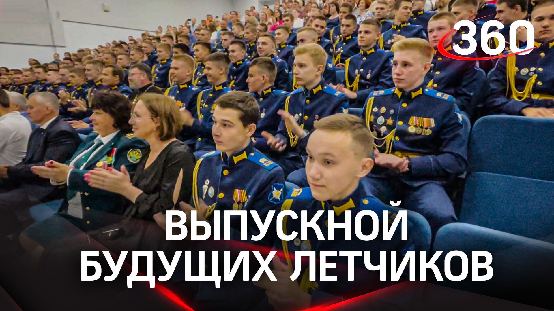 В гости к будущим лётчикам: в кадетской школе с первоначальной лётной подготовкой вручили аттестаты