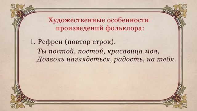 Устное народное творчество. Лирические песни