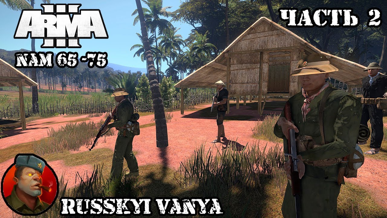 ARMA 3 - Кампания NAM 65-75 Часть 2 ( Вьетнам, ARMA 3 Vietnam Campaign ) 4K