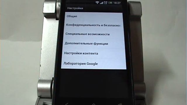 Настройки браузера в смартфоне HTC