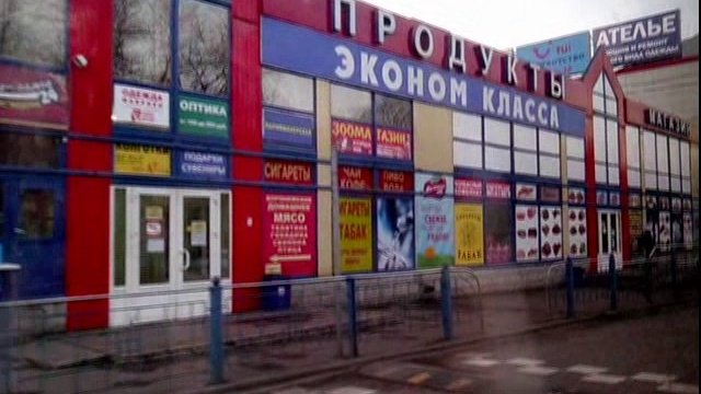 Институт микрохирургии глаза. Клиника Федорова. Как добраться 