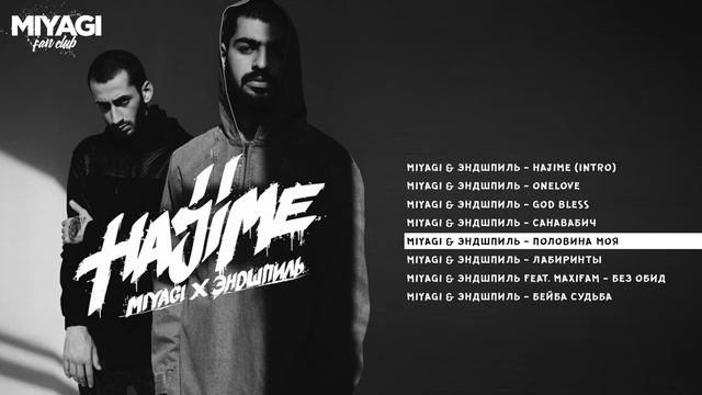 Miyagi & Эндшпиль Hajime, Pt. 1 _ Official Album _Andy Panda.mp4 смотреть онлайн