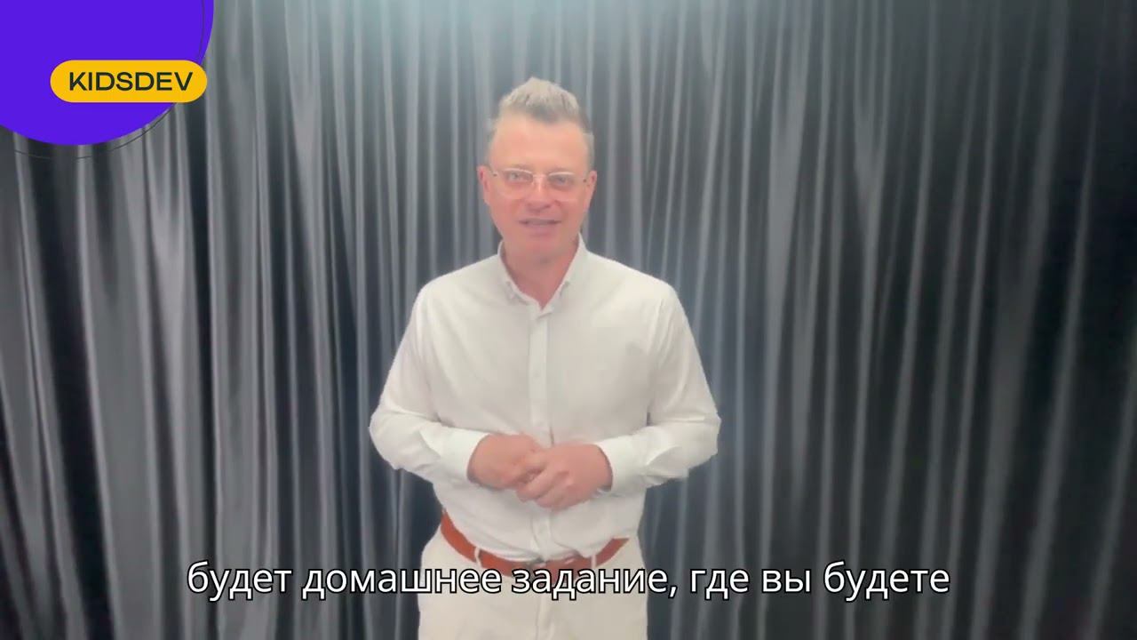 Онлайн-курс ораторского мастерства для детей "Голос лидера" от KIDSDEV