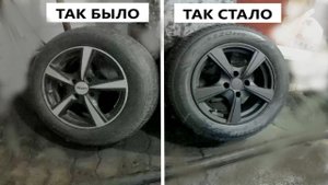 Покраска дисков на авто ЖИДКОЙ РЕЗИНОЙ! Что произошло с дисками?