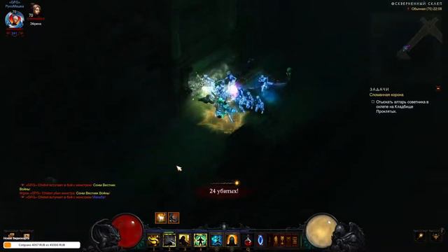 Diablo 3.1 акт редкие диалоги. Постой и послушай смотреть онлайн