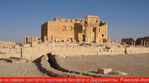 Почему была забыта древняя Пальмира?