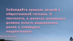 Кушодашавии масҷидҳо дар Тоҷикистон/Открытие мечетей Таджикистана