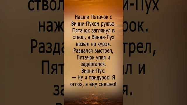 Во всем виноваты женщины #анекдот#анекдотпро#смешнойанекдот