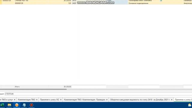 Формируем основное средство из материалов