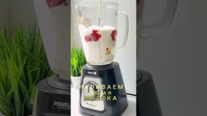 Клубничное смузи! Рецепты из клубники. Детское питание