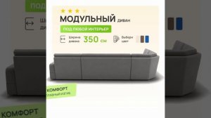 Модульный диван Майами-4 серого цвета