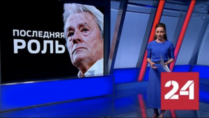 Ради Зеленского Ален Делон решил повременить с эвтаназией - Россия 24