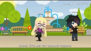 Сериал "Неожиданная любовь" 1 серия/Gacha Life/
