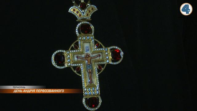 13 грудня православні християни відзначатимуть День пам'яті апостола Андрія Первозванного смотреть онлайн