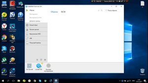 Установка Windows 10 с рабочего стола