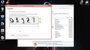 Как полностью удалить антивирус Dr. Web