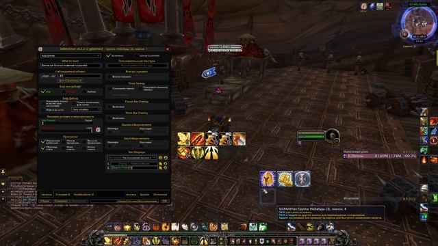 Как настроить аддон TellMeWhen смотреть онлайн