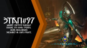 СТРИМ ▶ Warframe Gameplay PC #97- 1-й стрим в сентябре!