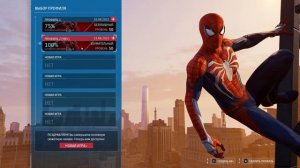 КАК УСТАНОВИТЬ 100% СОХРАНЕНИЕ SPIDER-MAN 2018? | ПИРАТКА И ЛИЦЕНЗИЯ