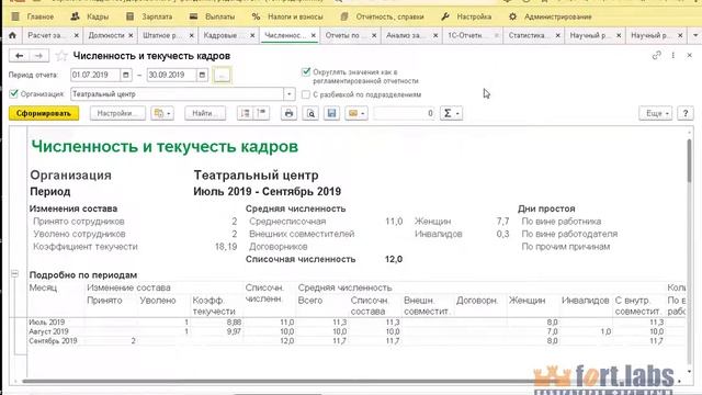 Почему не заполняются данные в отчете "ЗП-наука" (1С:ЗУП) смотреть онлайн
